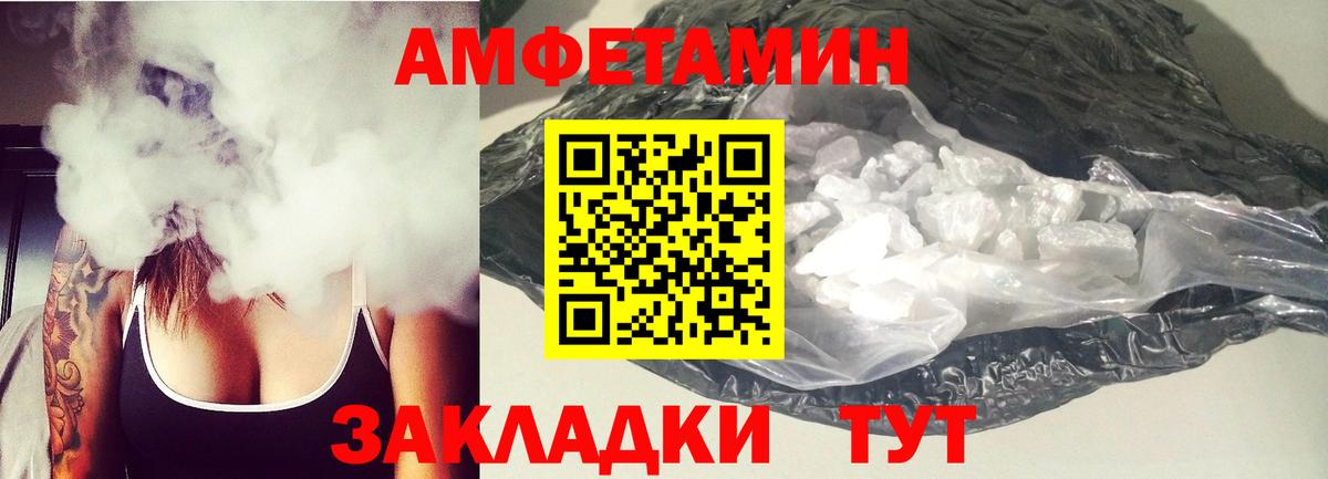 Amphetamine 98%  Вход с VPN  Амфетамин  Реутов 
