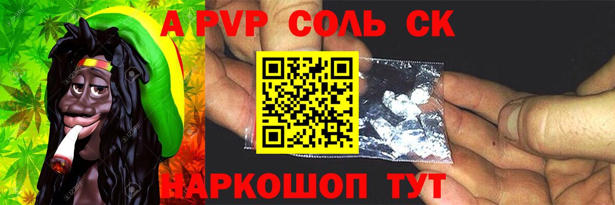 Альфа ПВП крисы CK  A PVP СК  Реутов 