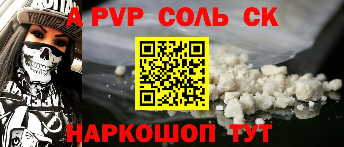 Alpha PVP кристаллы  Alpha PVP мука  Вход с VPN  Реутов 