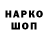 Кодеиновый сироп Lean напиток Lean (лин) Daniil Litvinenko