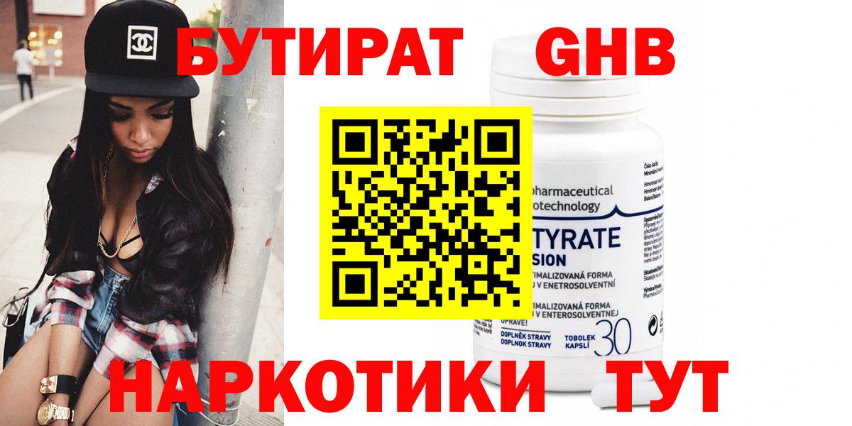 БУТИРАТ оксана  Реутов 