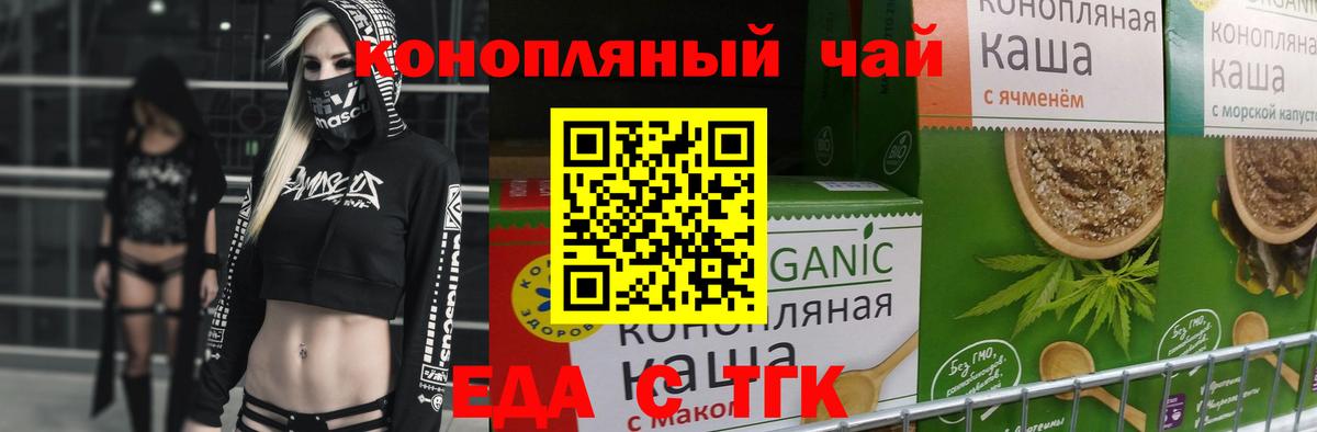 Cannafood марихуана Реутов