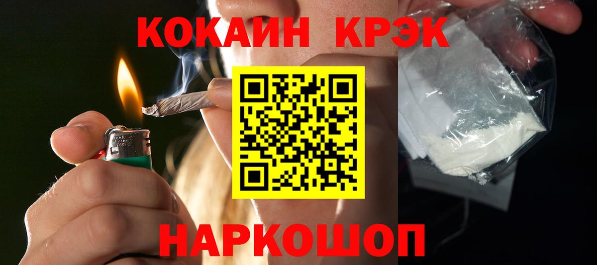 COCAIN VHQ  Вход с VPN  Реутов  КОКАИН Fish Scale 