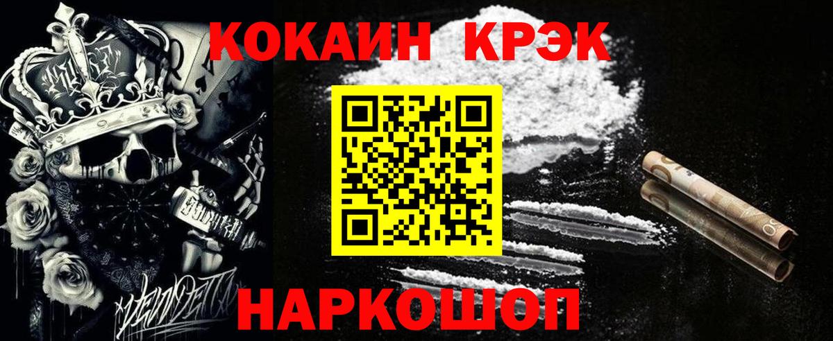 КОКАИН Колумбийский Реутов