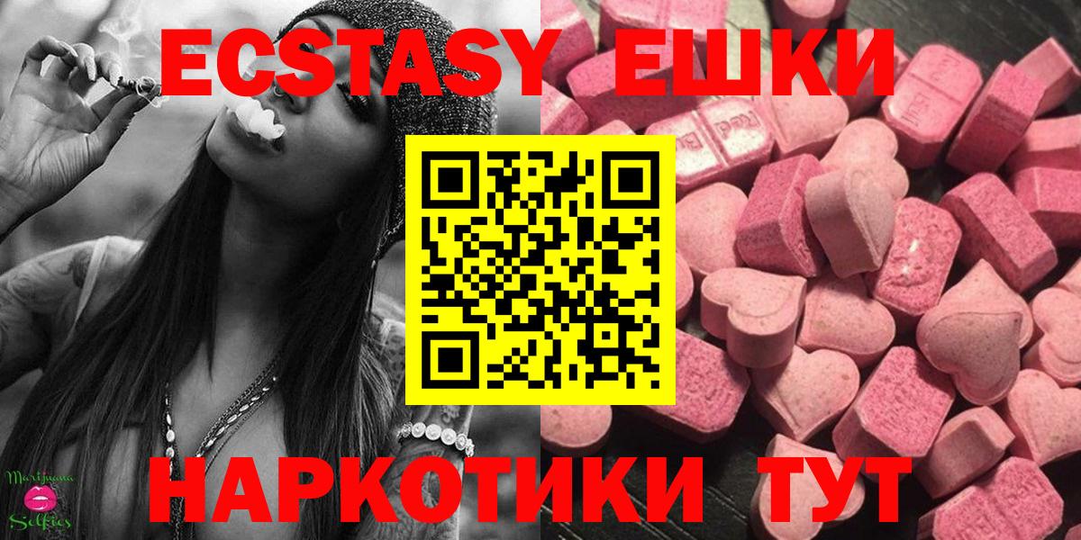 Реутов  Экстази louis Vuitton  hydra зеркало  Вход с VPN  Ecstasy 250 мг  ЭКСТАЗИ 