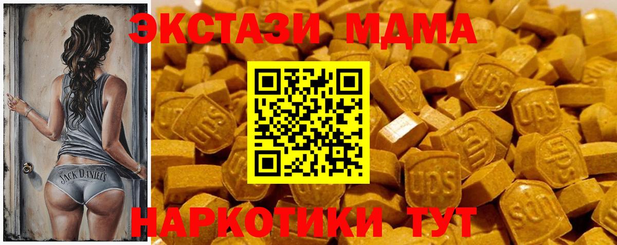 Ecstasy 99% Реутов