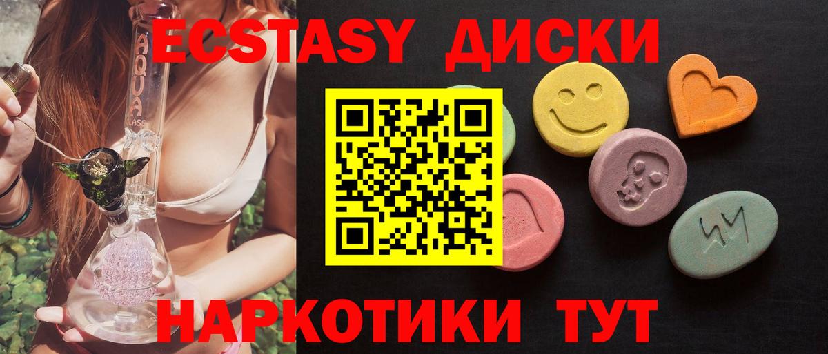 Ecstasy DUBAI  Реутов  ЭКСТАЗИ  Экстази 99% 