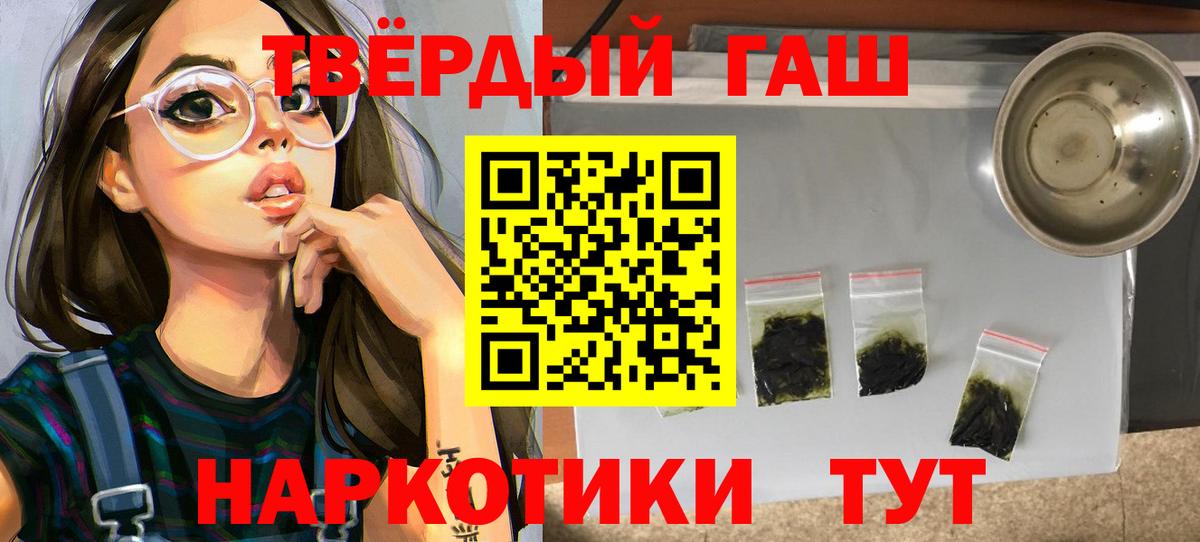 ГАШ  Вход с VPN  ГАШИШ убойный  Реутов  ГАШИШ ice o lator 