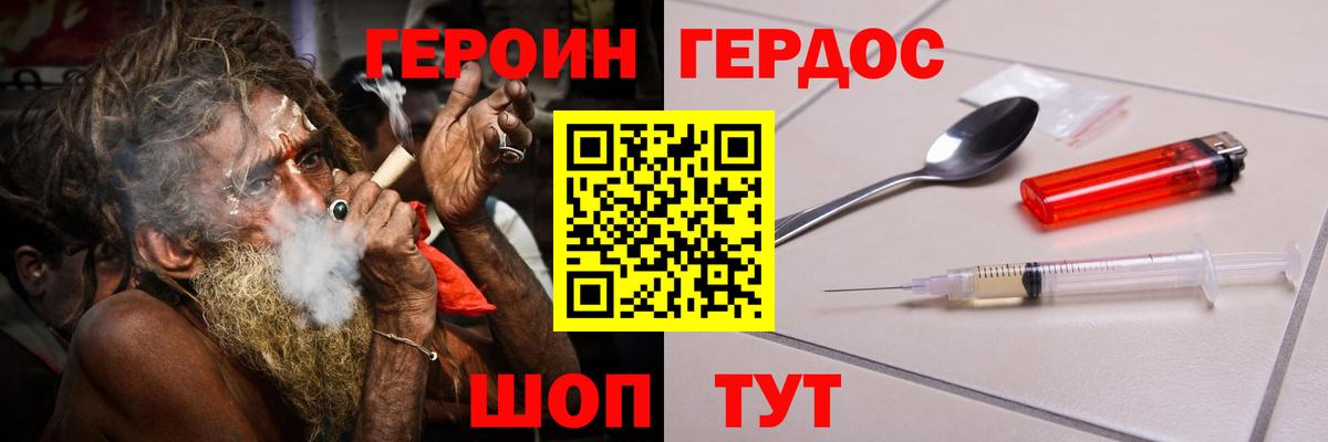 ГЕРОИН гречка  Реутов 