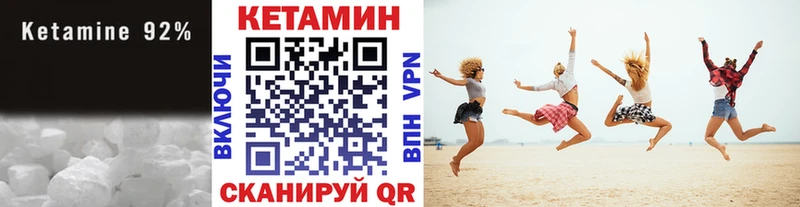 КЕТАМИН ketamine Реутов