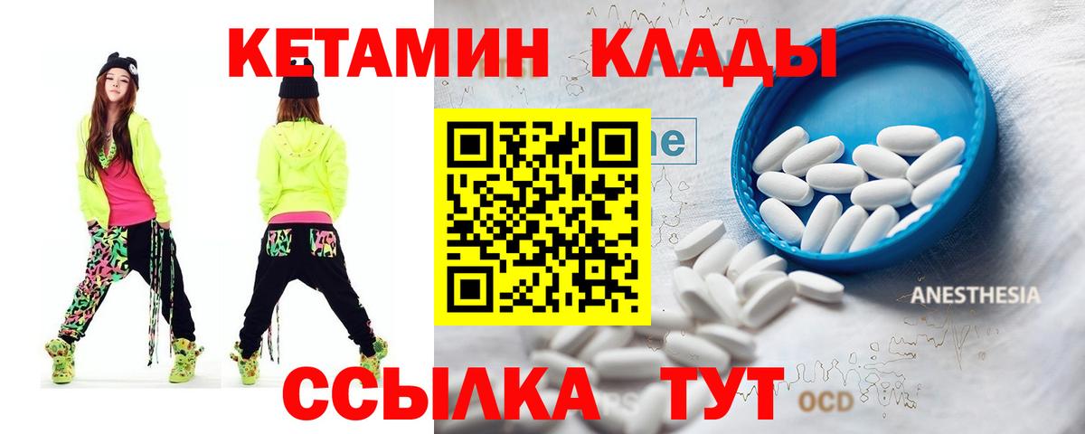 ОМГ ОМГ как войти  Реутов  Кетамин VHQ  КЕТАМИН ketamine 