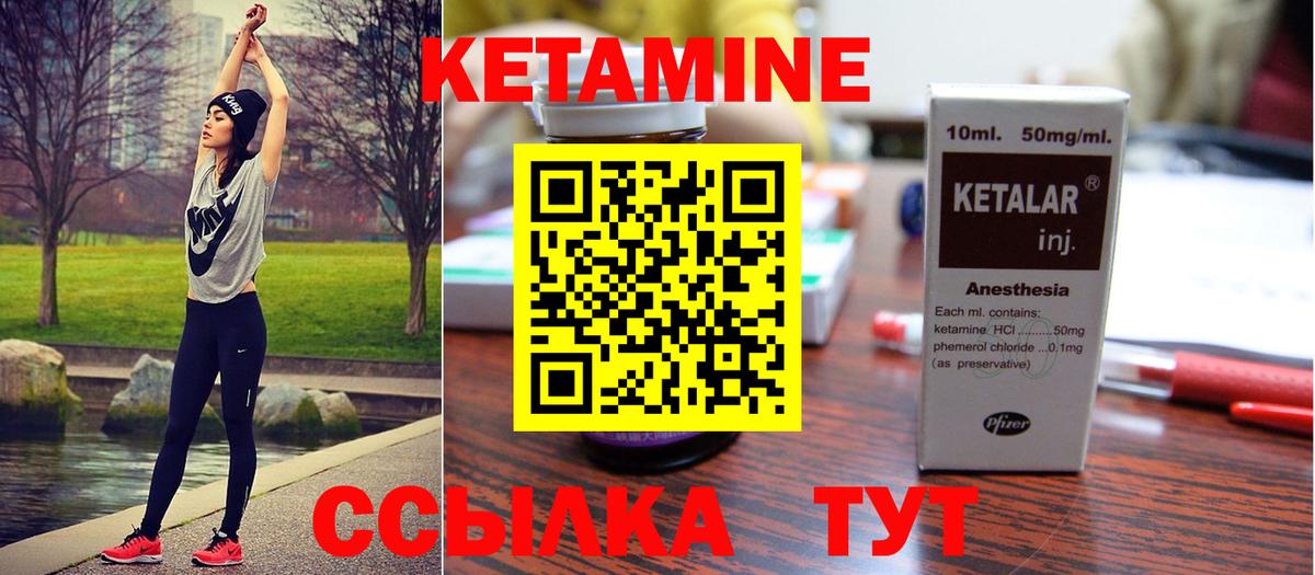 КЕТАМИН ketamine  OMG ССЫЛКА  КЕТАМИН ketamine  Реутов  Вход с VPN 