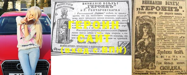 героин Нефтегорск