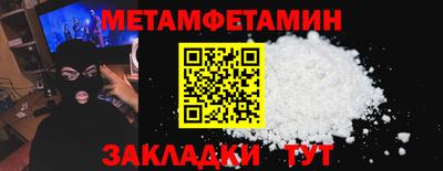 метамфетамин Донской