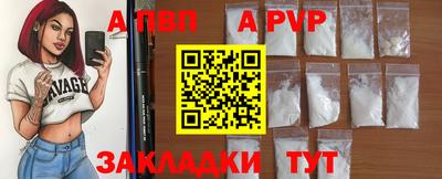 винт Балаково