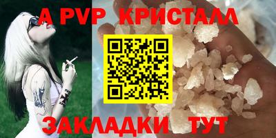 мяу мяу кристалл Абакан