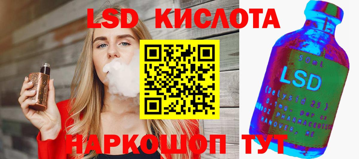 Реутов  LSD-25 экстази кислота  Вход с VPN  ЛСД экстази кислота 