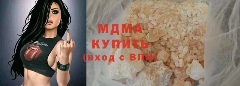 MDMA молли  наркотики  Реутов 