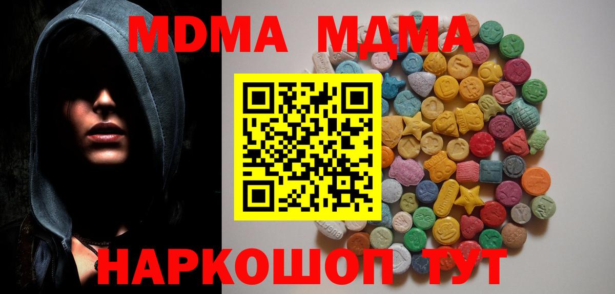 MDMA crystal  МДМА Molly  Реутов 