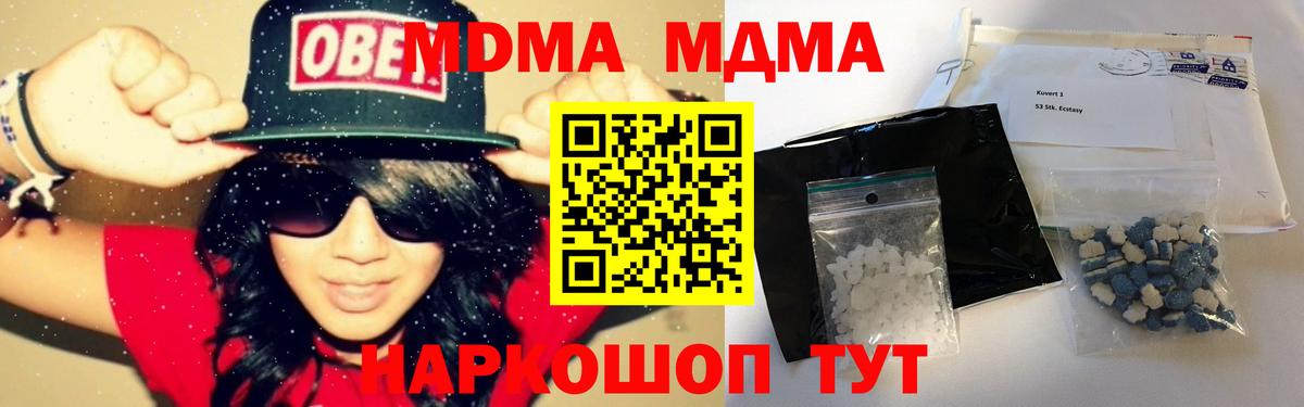 MDMA  МДМА кристаллы  Вход с VPN  Реутов 
