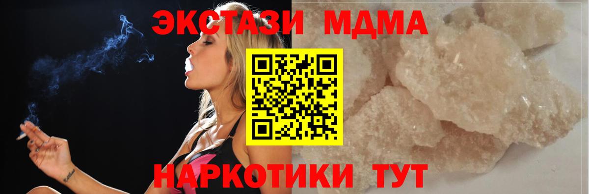 МДМА VHQ Реутов