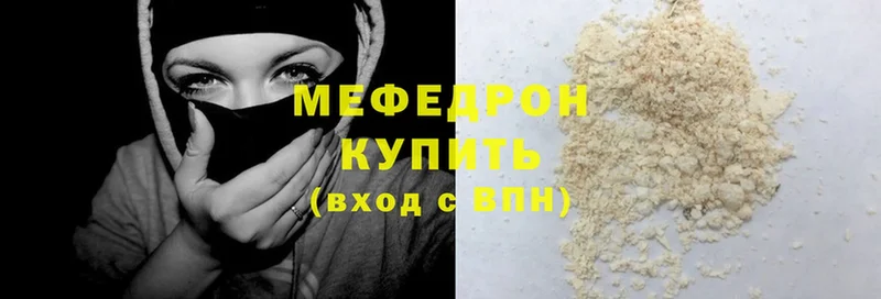 МЕФ mephedrone  Реутов 