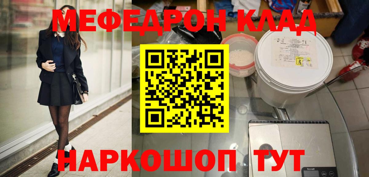 Реутов  Меф мука  МЕФ  Меф кристаллы  Вход с VPN 