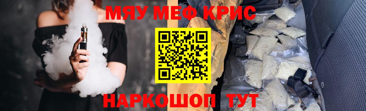 МЕФ кристаллы Реутов