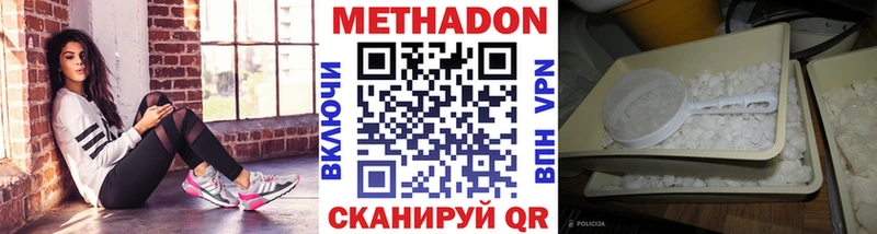 Метадон белоснежный  Реутов 