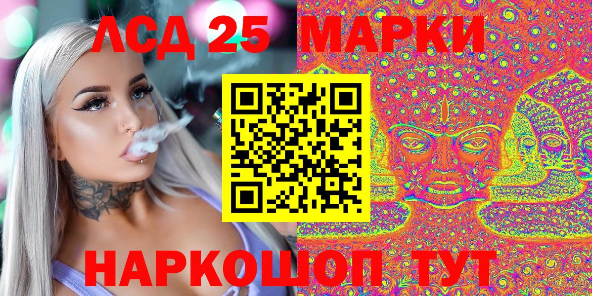 Марки 25I-NBOMe 1,8мг Реутов