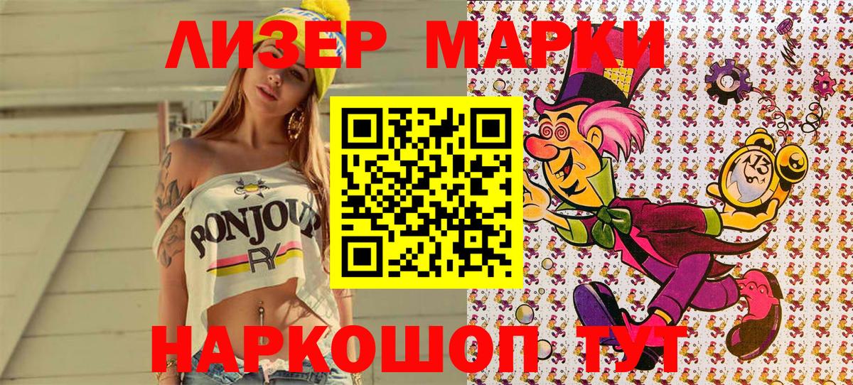 Марки NBOMe 1,5мг Реутов