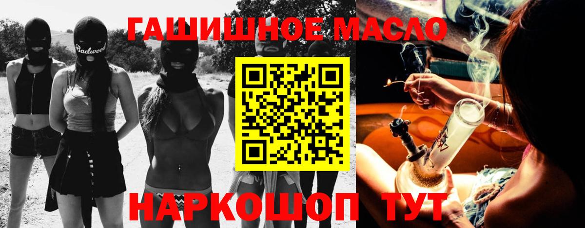 Реутов  ТГК вейп с тгк  Вход с VPN 