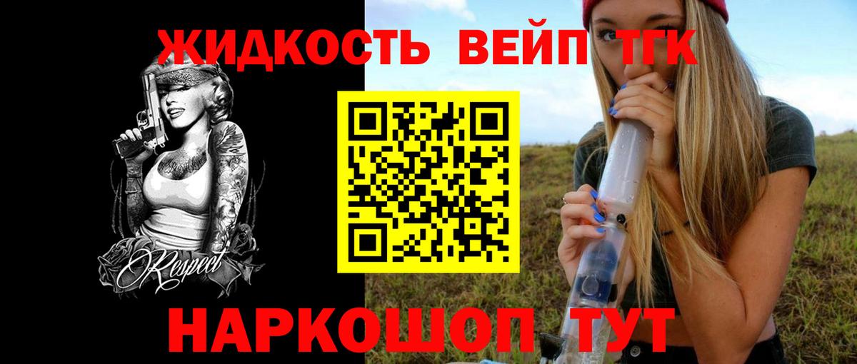ТГК концентрат Реутов