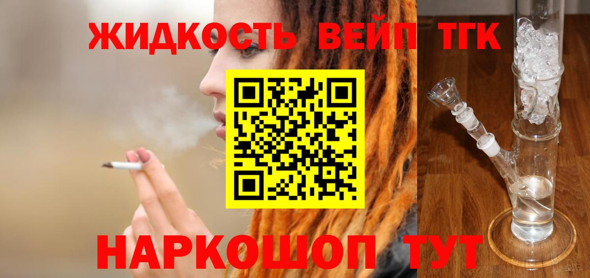 что такое   Реутов  ТГК THC oil  ТГК Wax 