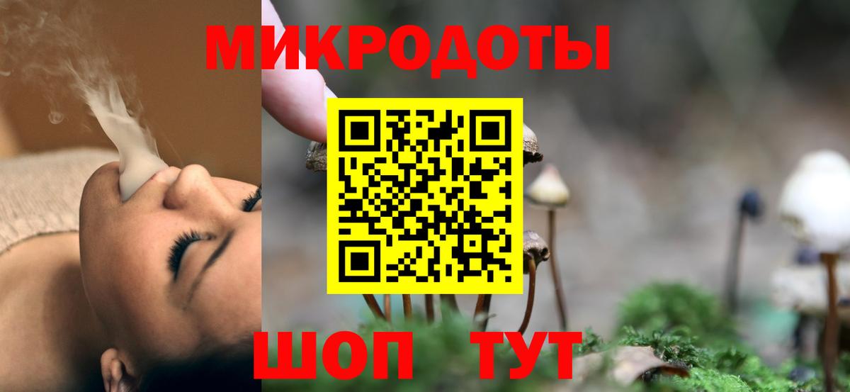 Галлюциногенные грибы ЛСД  Реутов 